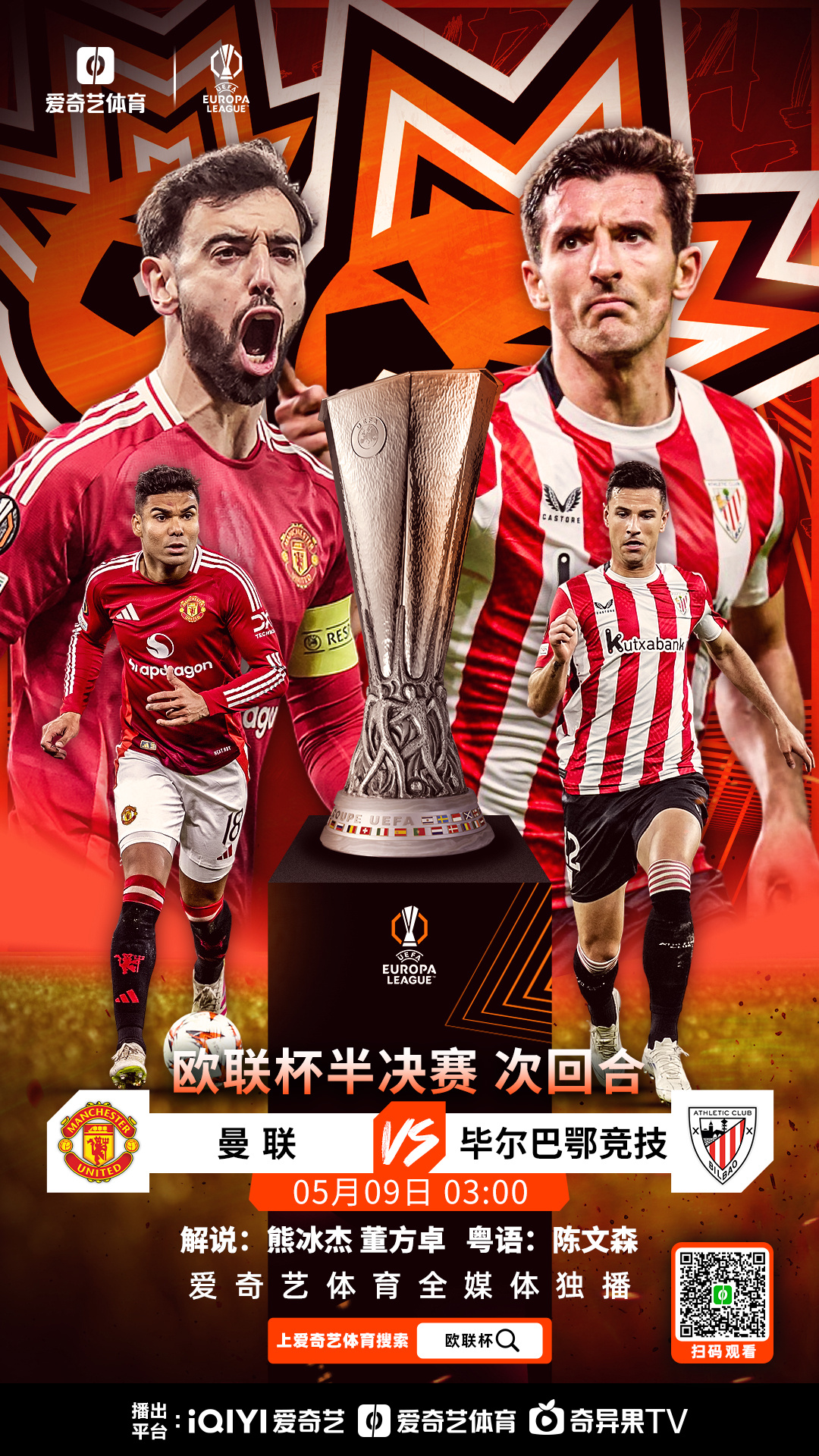 国际米兰围绕欧篮联扳平良机毕尔巴鄂竞技赛前豪取连胜，上海久事主帅复盘备战NBA季后赛看傻球迷