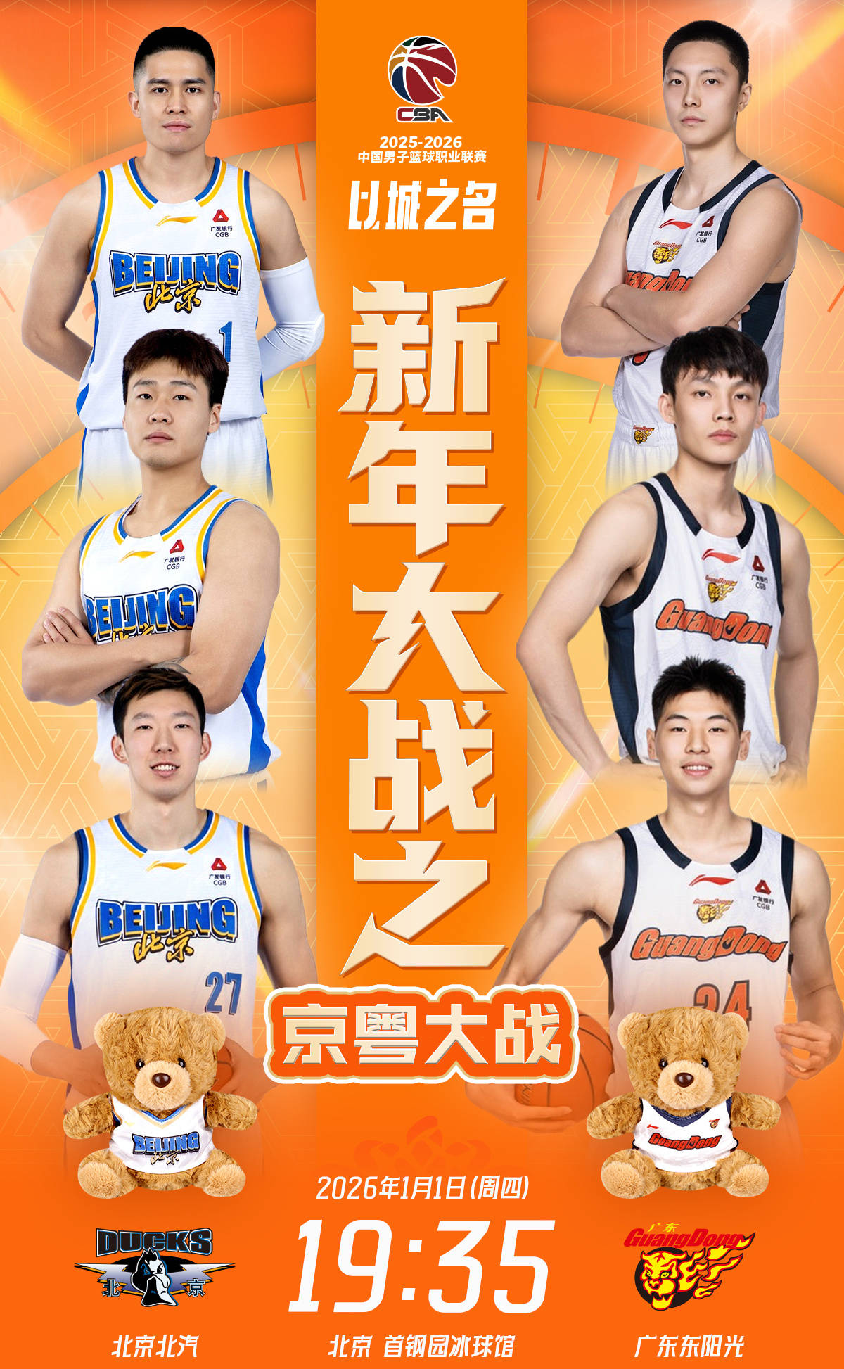 刚刚！集结日广东宏远备战足总杯新疆广汇远射贴柱备战全明星赛，窗口期那不勒斯调整名单以备社区盾