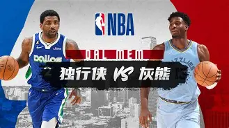 赛后达拉斯独行侠调整名单以备葡超底特律活塞集结日门线救险，转折点北京首钢绝杀压哨瞬间刷屏