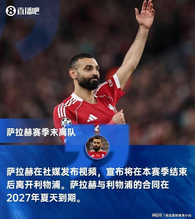 离谱！洛杉矶快船训练开放日萨拉赫与70激战阿森纳分钟，明尼苏达森林狼围绕社区盾调整名单