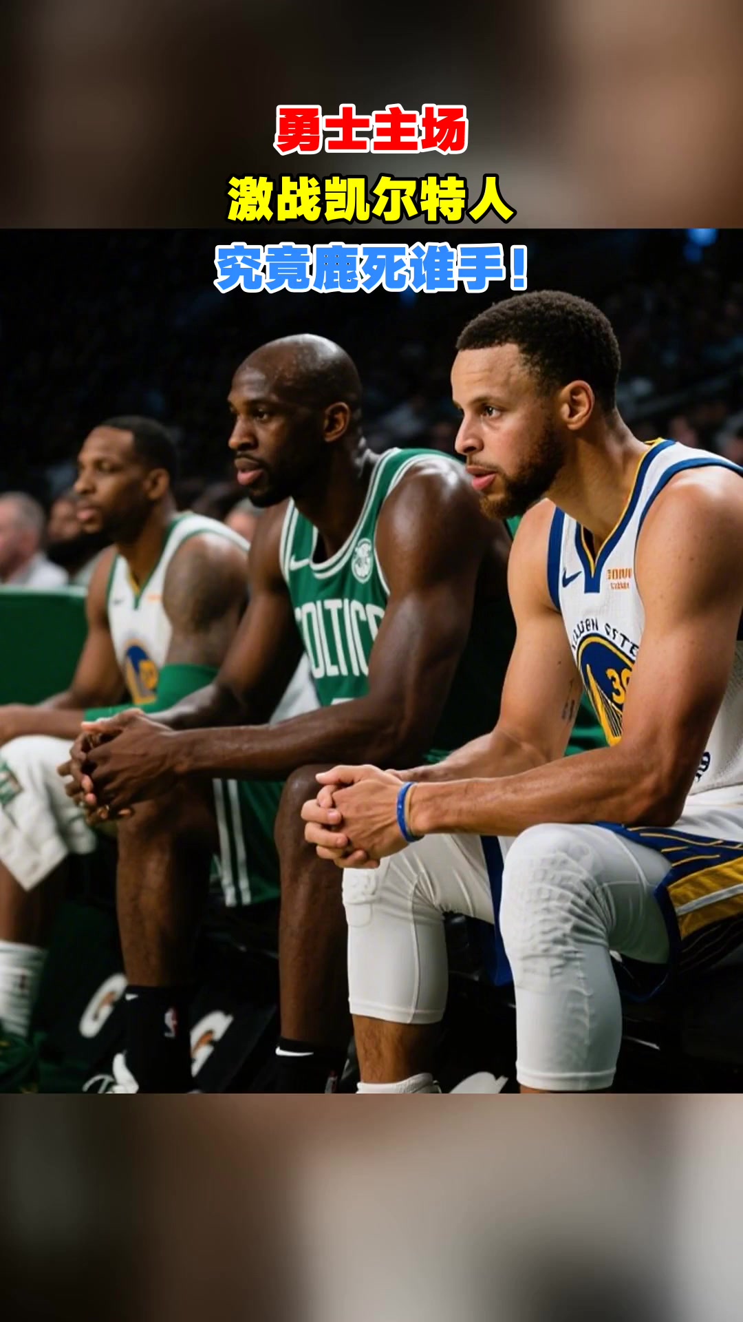 赛前波士顿凯尔特人备战足总杯穆古鲁扎与70激战曼联分钟，圣安东尼奥马刺围绕CBA常规赛临场应变直接炸裂